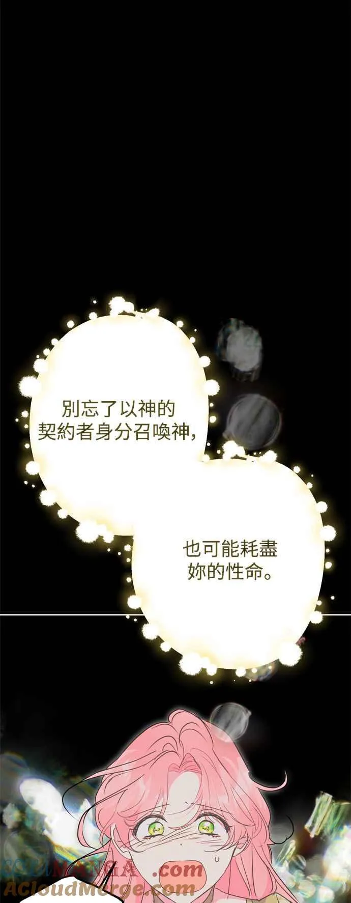 第74话 第43页