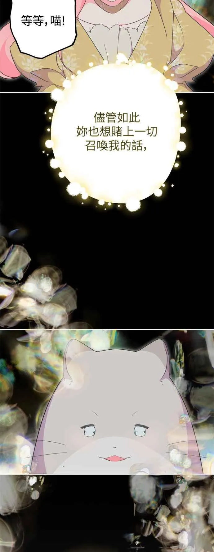第74话 第44页