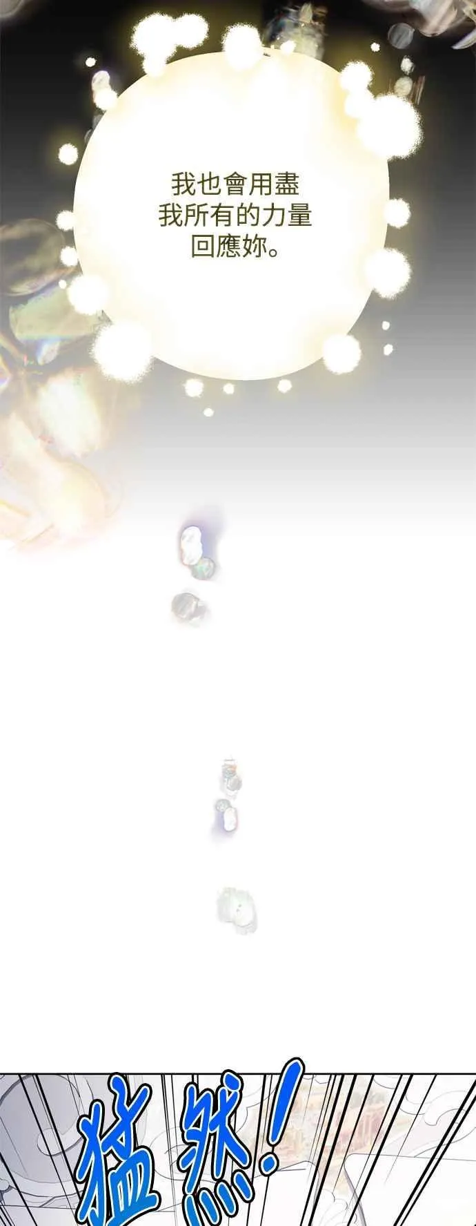 第74话 第45页