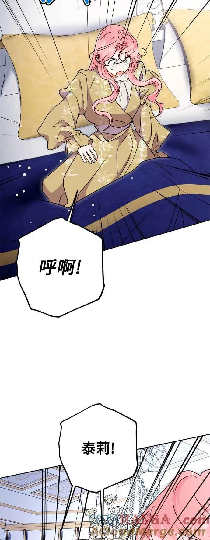 第74话 第46页