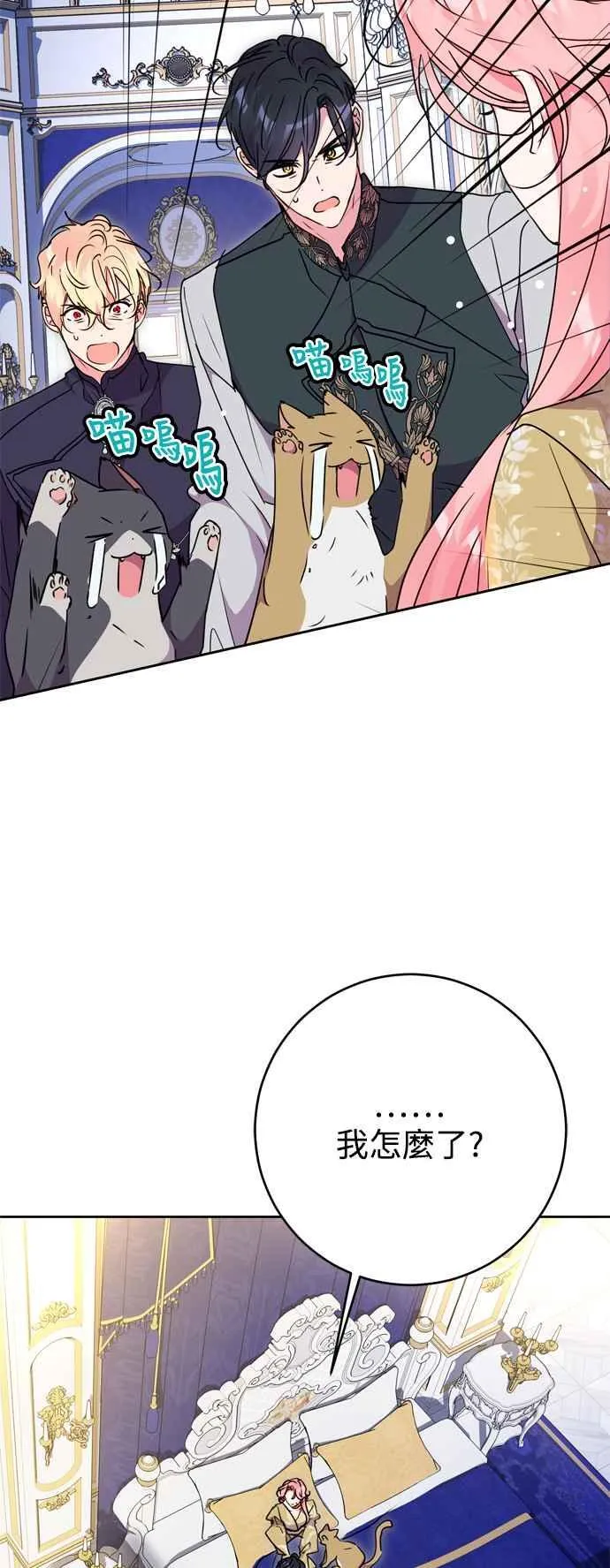 第74话 第47页