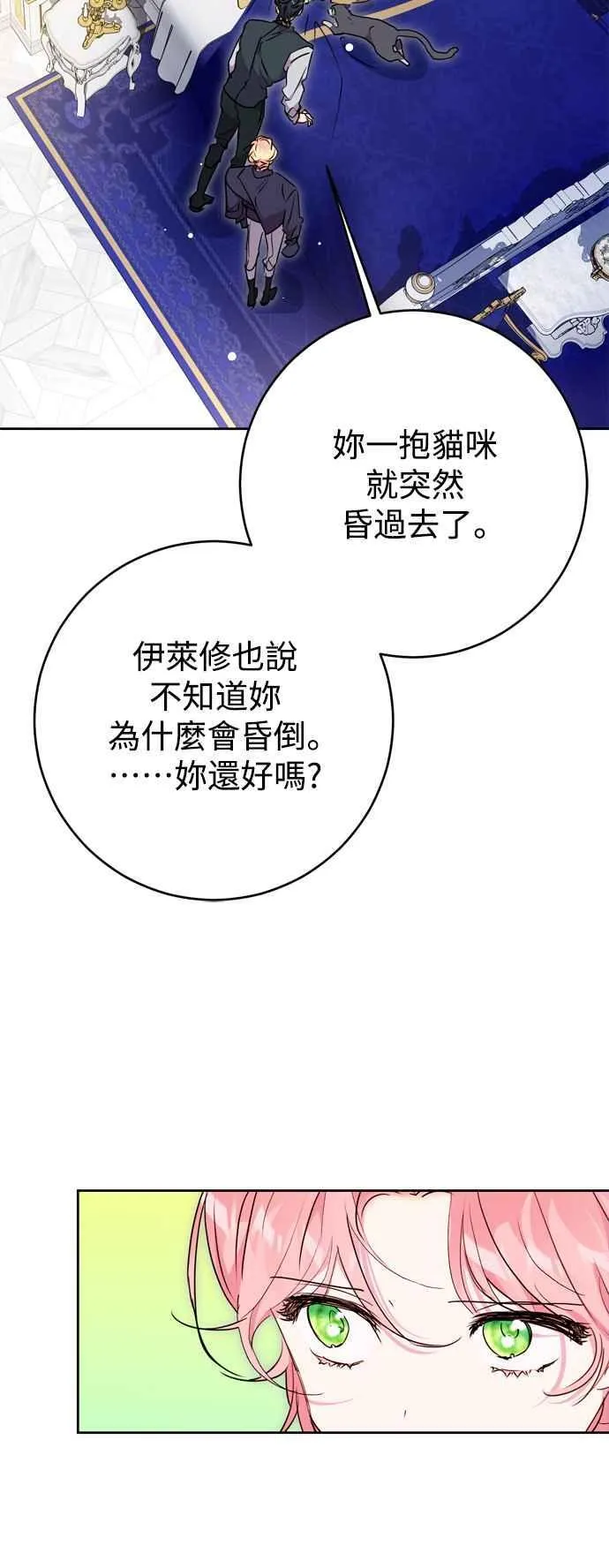 第74话 第48页