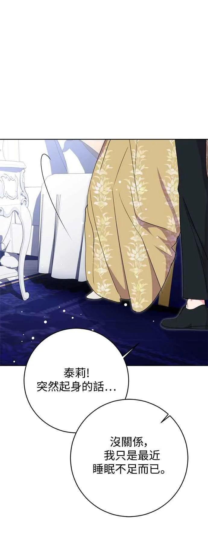 第74话 第50页