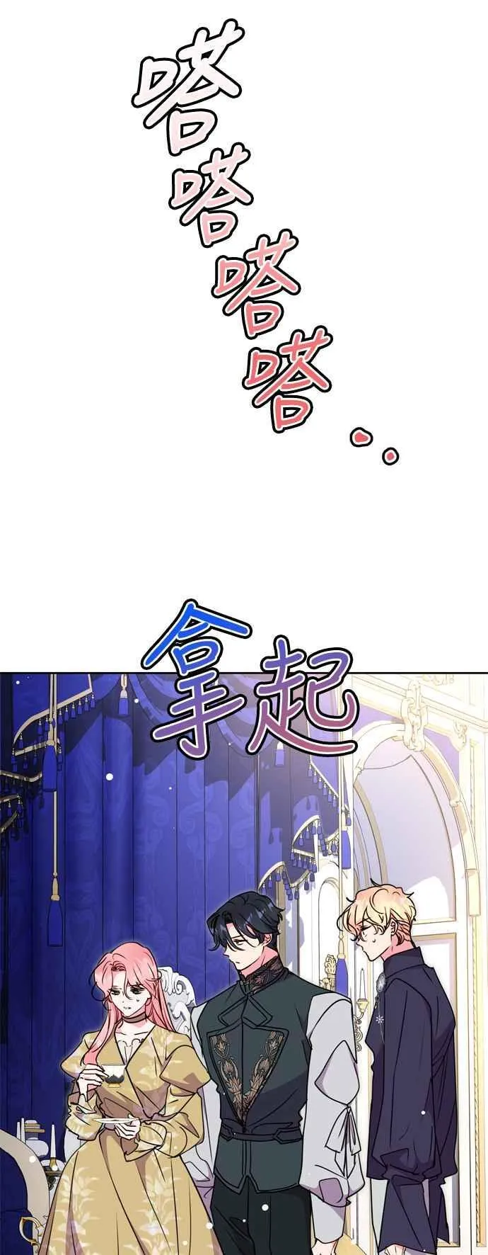 第74话 第51页