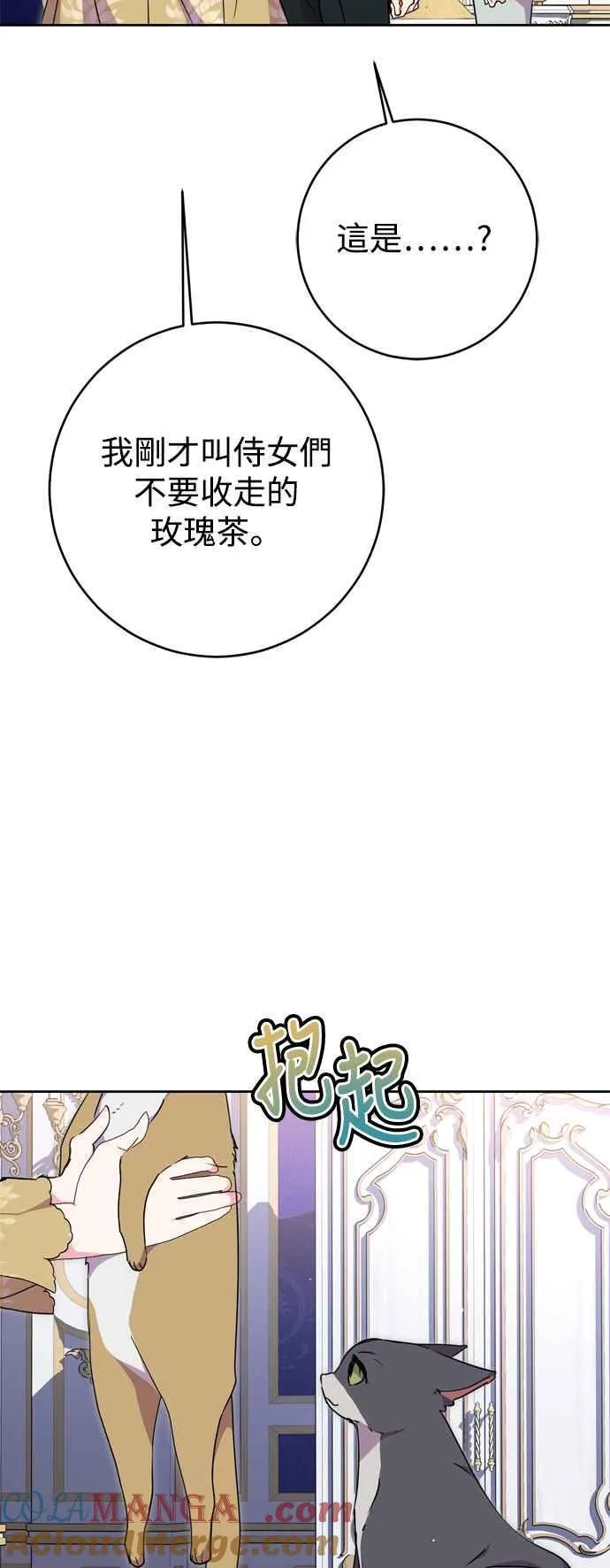 第74话 第52页