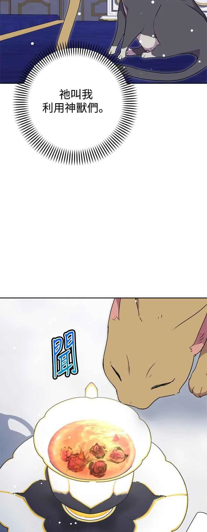 第74话 第53页