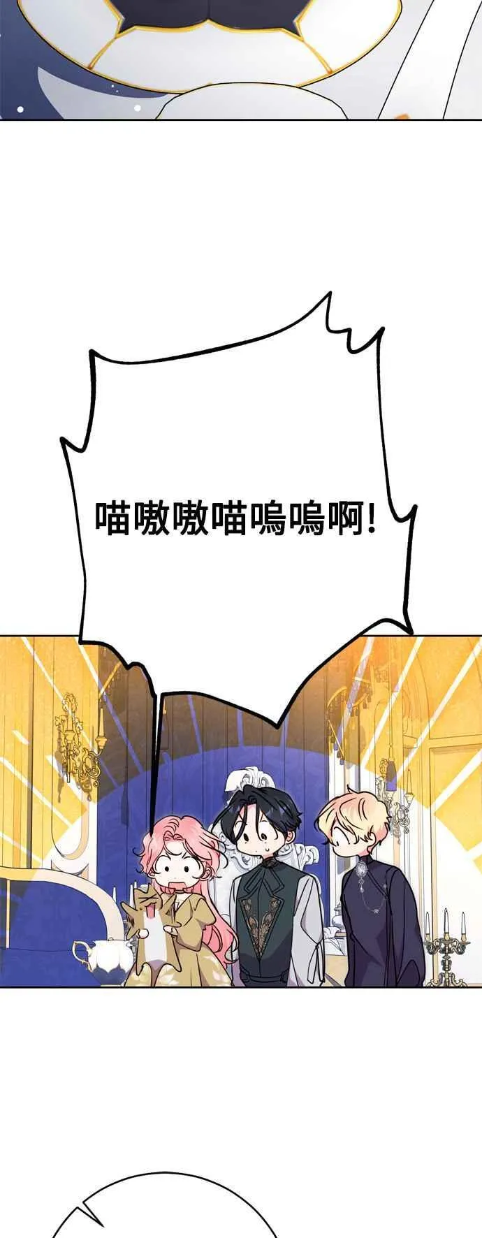 第74话 第54页