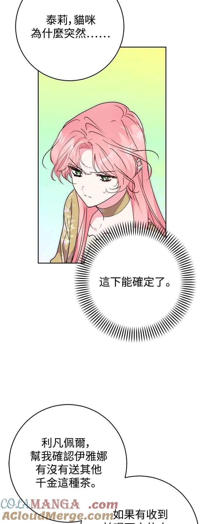 第74话 第55页