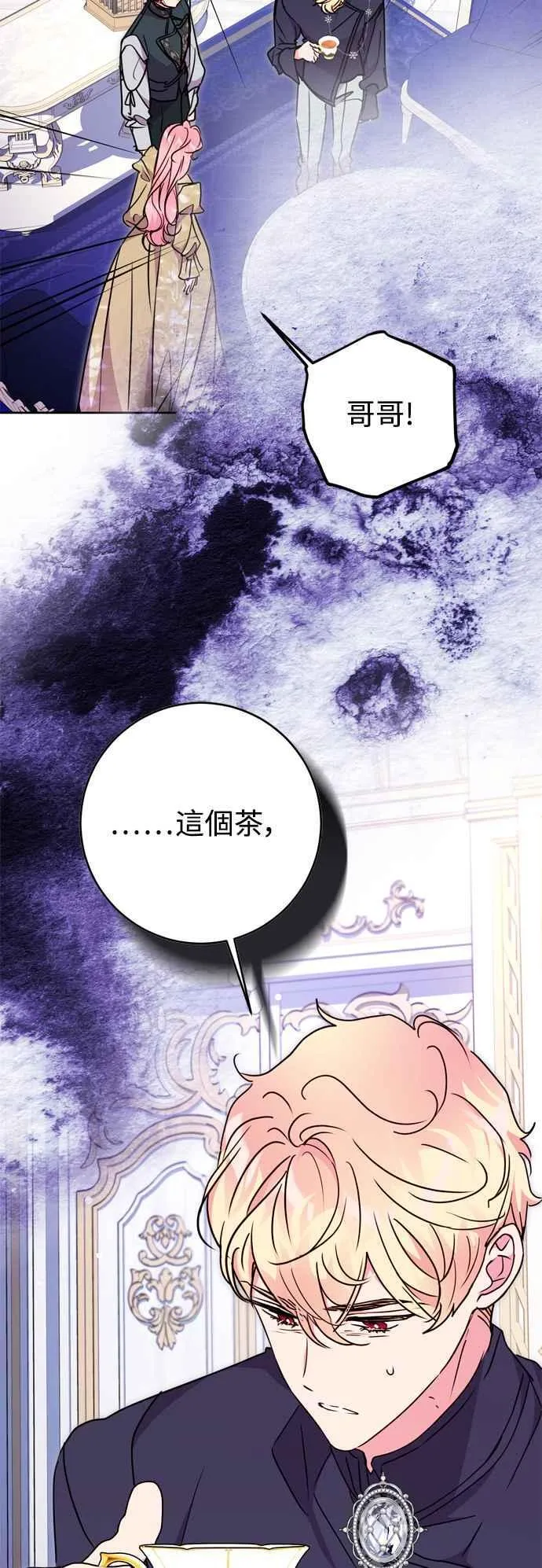 第74话 第59页