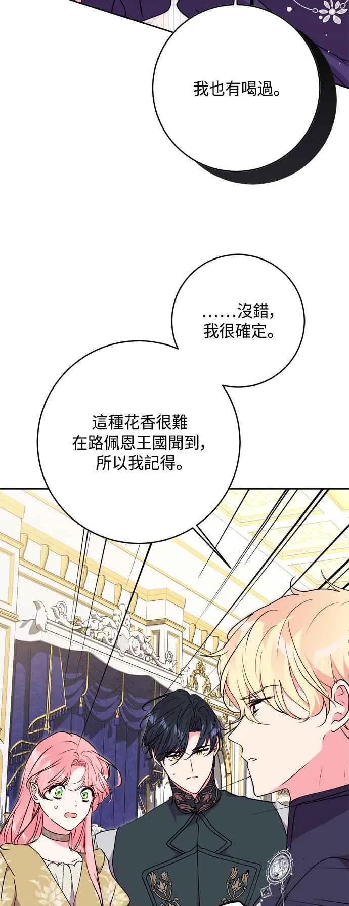 第75话 第2页
