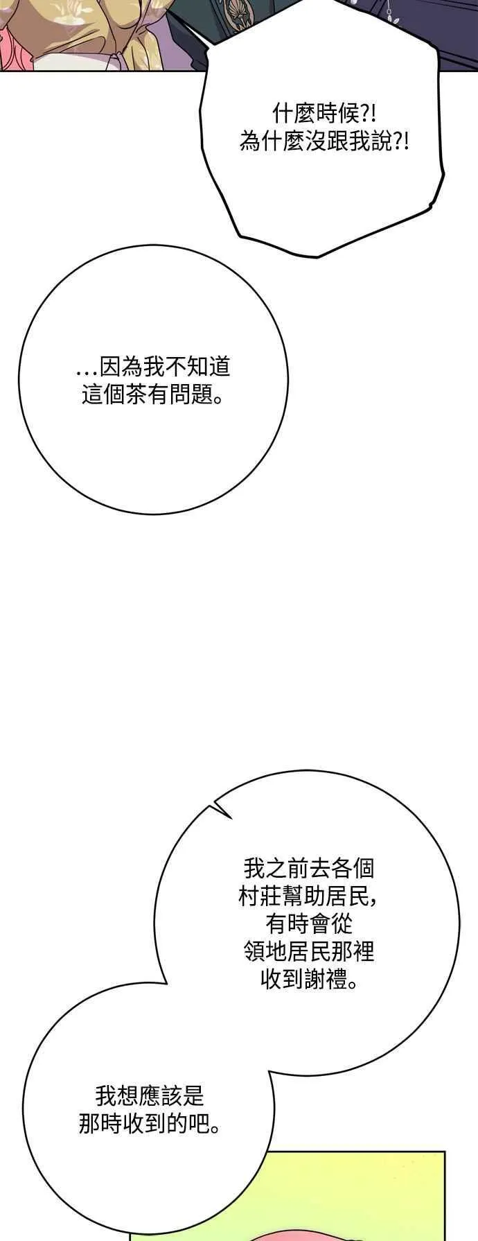 第75话 第3页