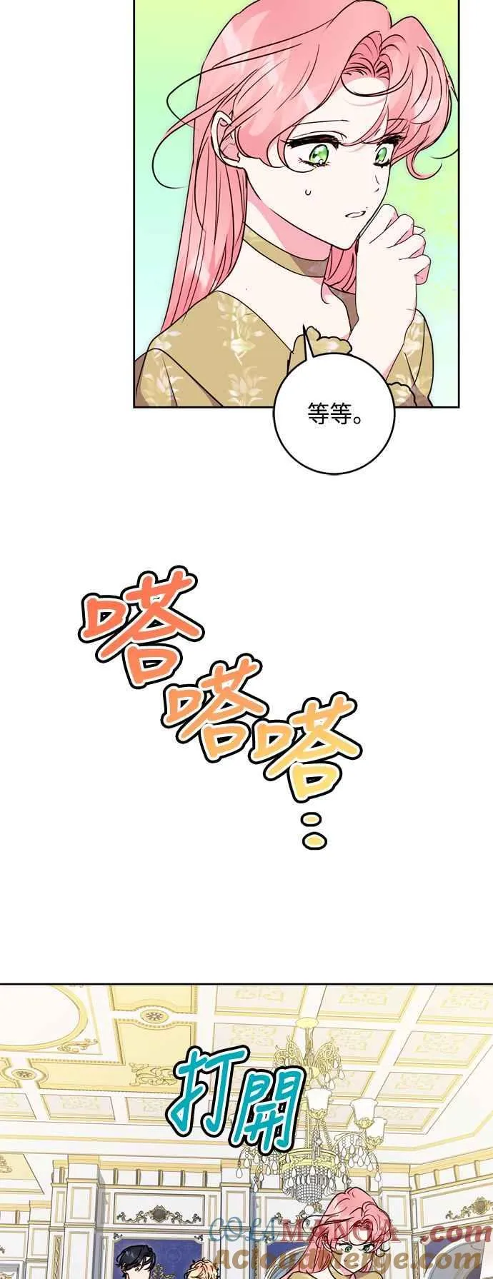 第75话 第4页