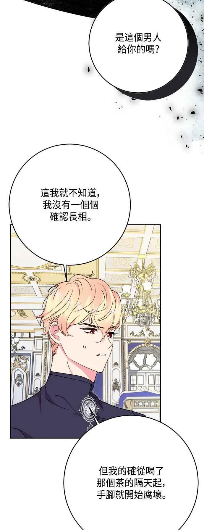 第75话 第6页