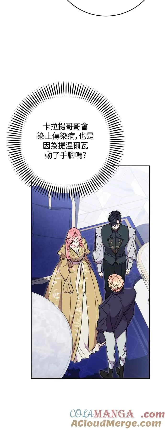 第75话 第7页