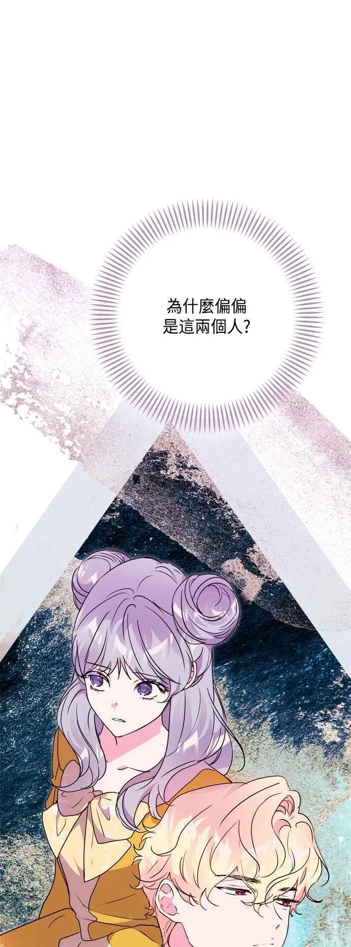 第75话 第8页