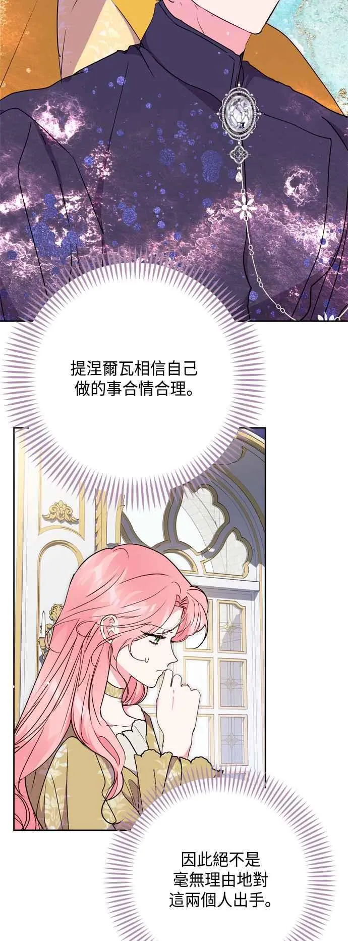 第75话 第9页