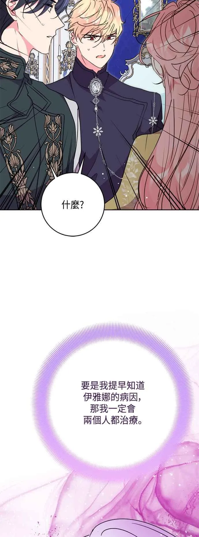 第75话 第11页
