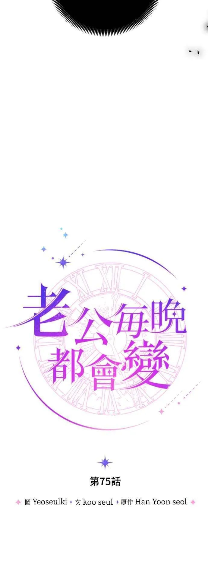 第75话 第14页