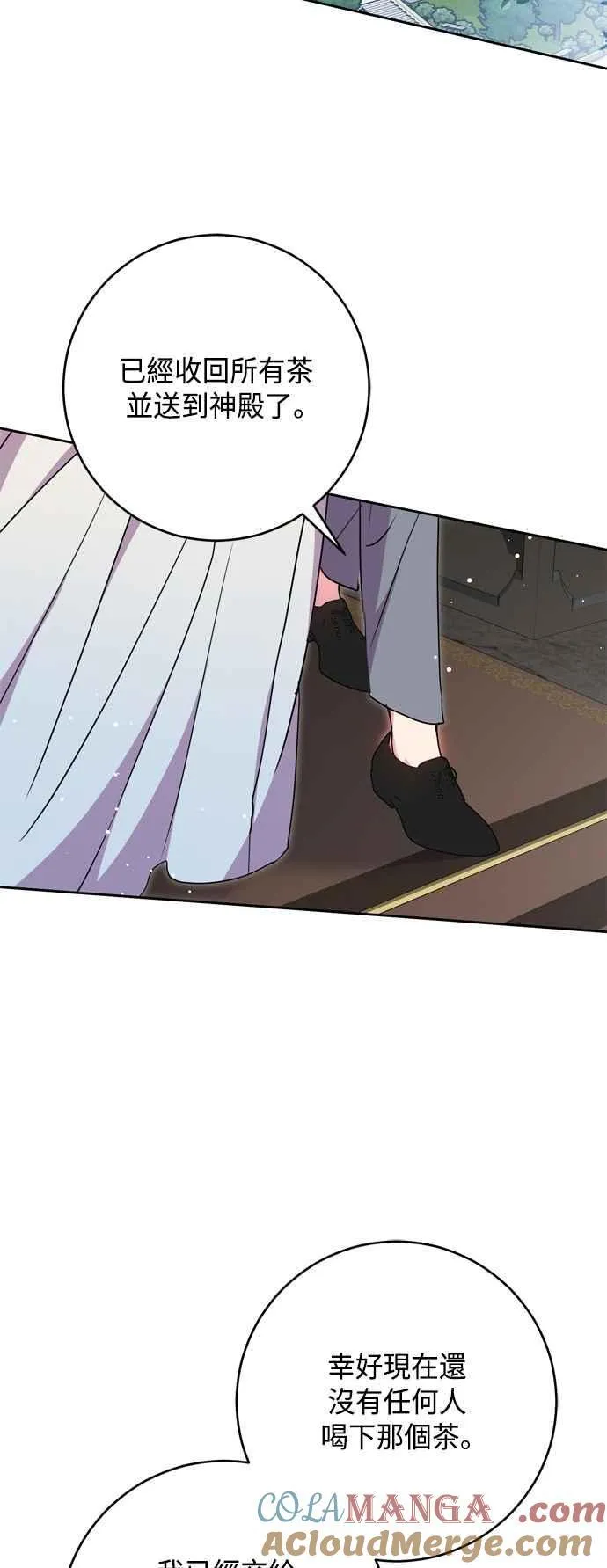 第75话 第16页