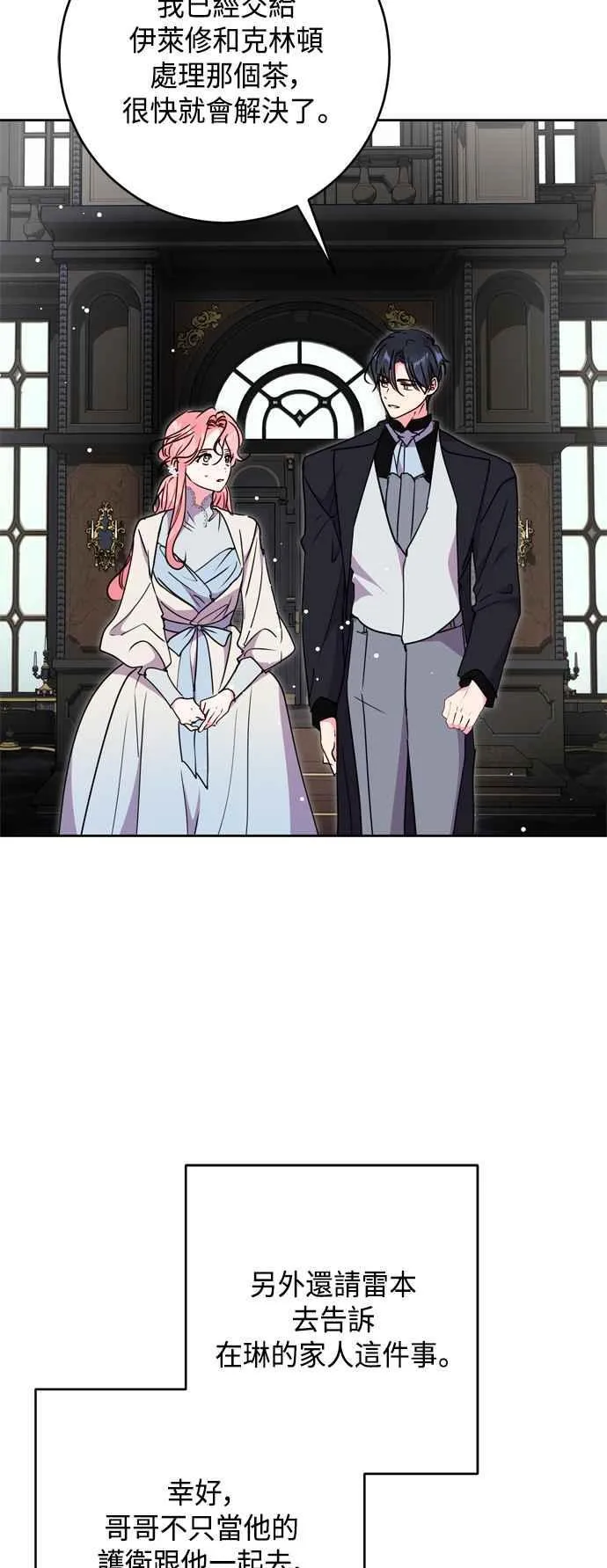 第75话 第17页