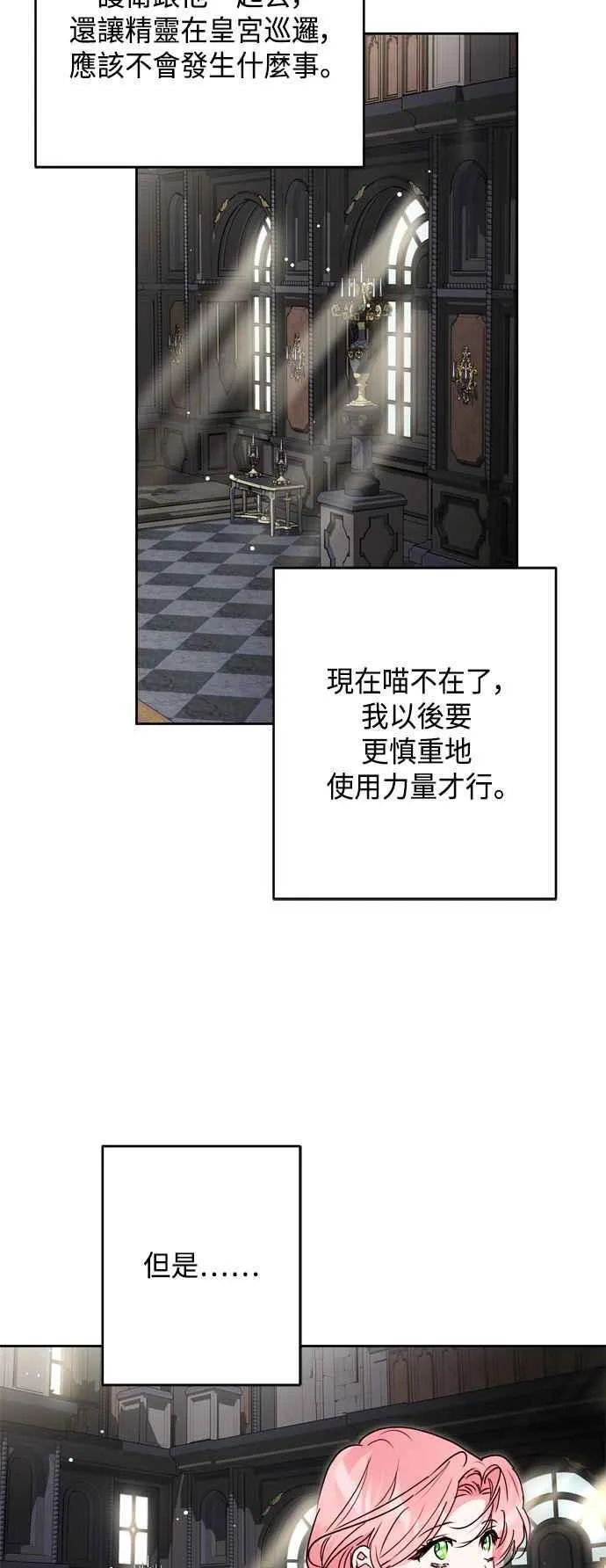 第75话 第18页