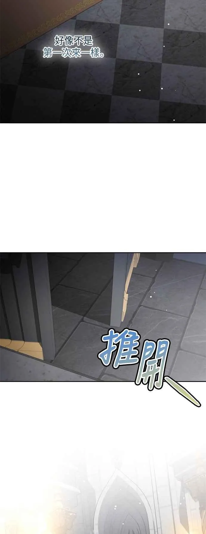 第75话 第20页