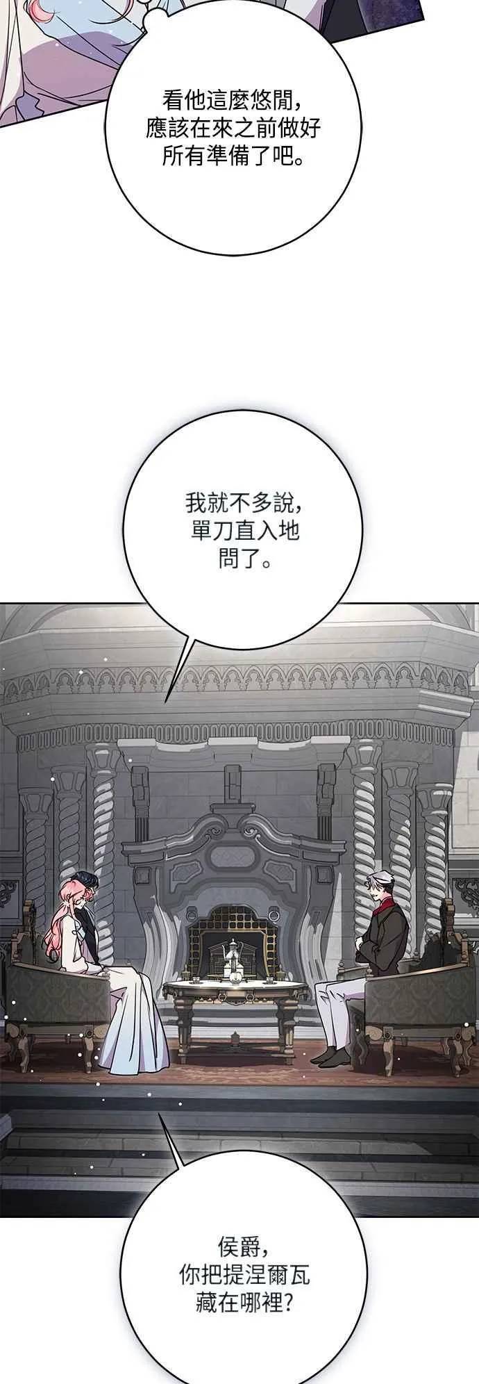 第75话 第23页