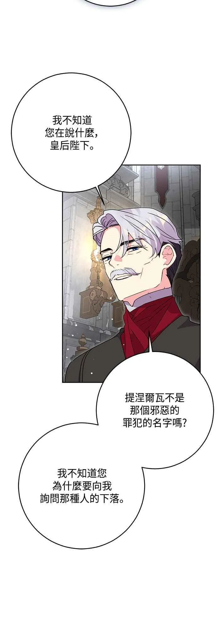 第75话 第24页