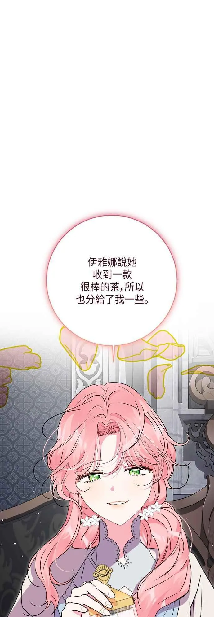 第75话 第26页