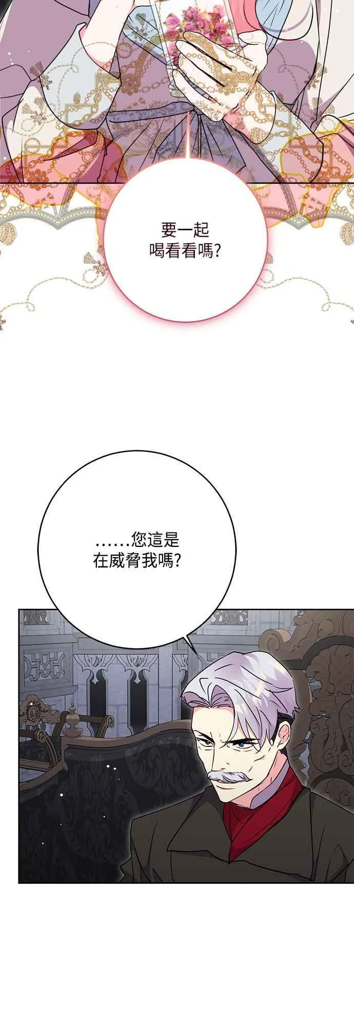 第75话 第27页