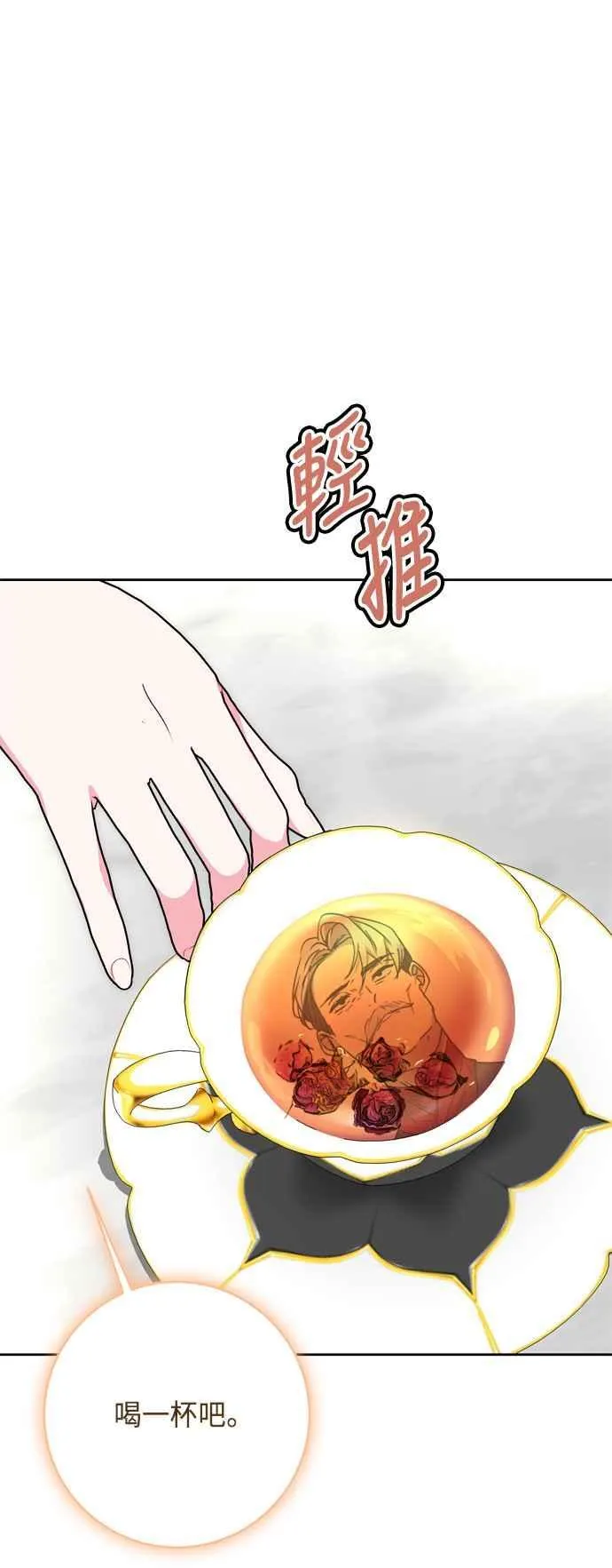 第75话 第29页