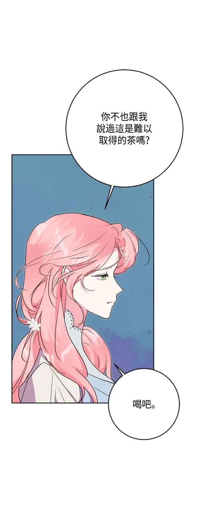 第75话 第30页