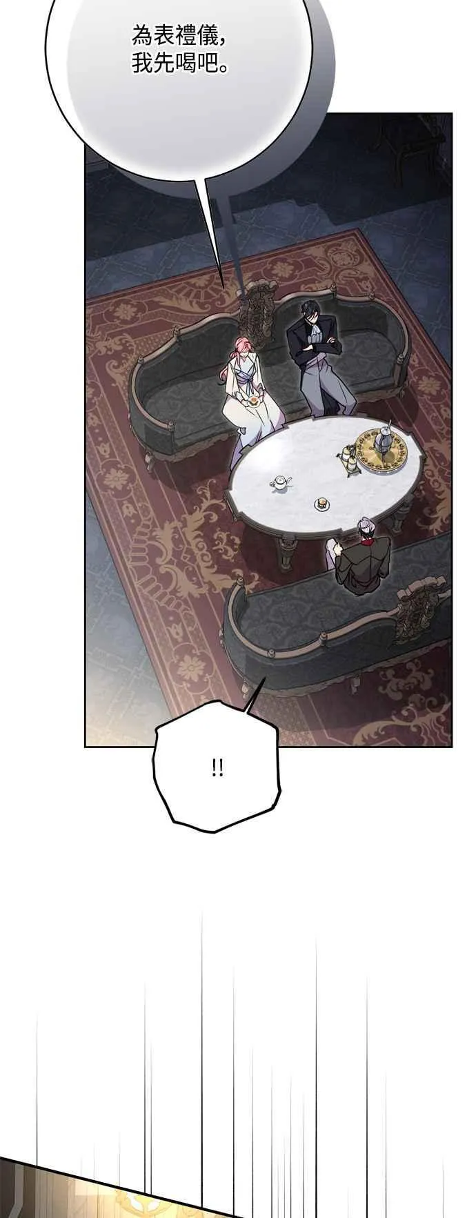 第75话 第32页