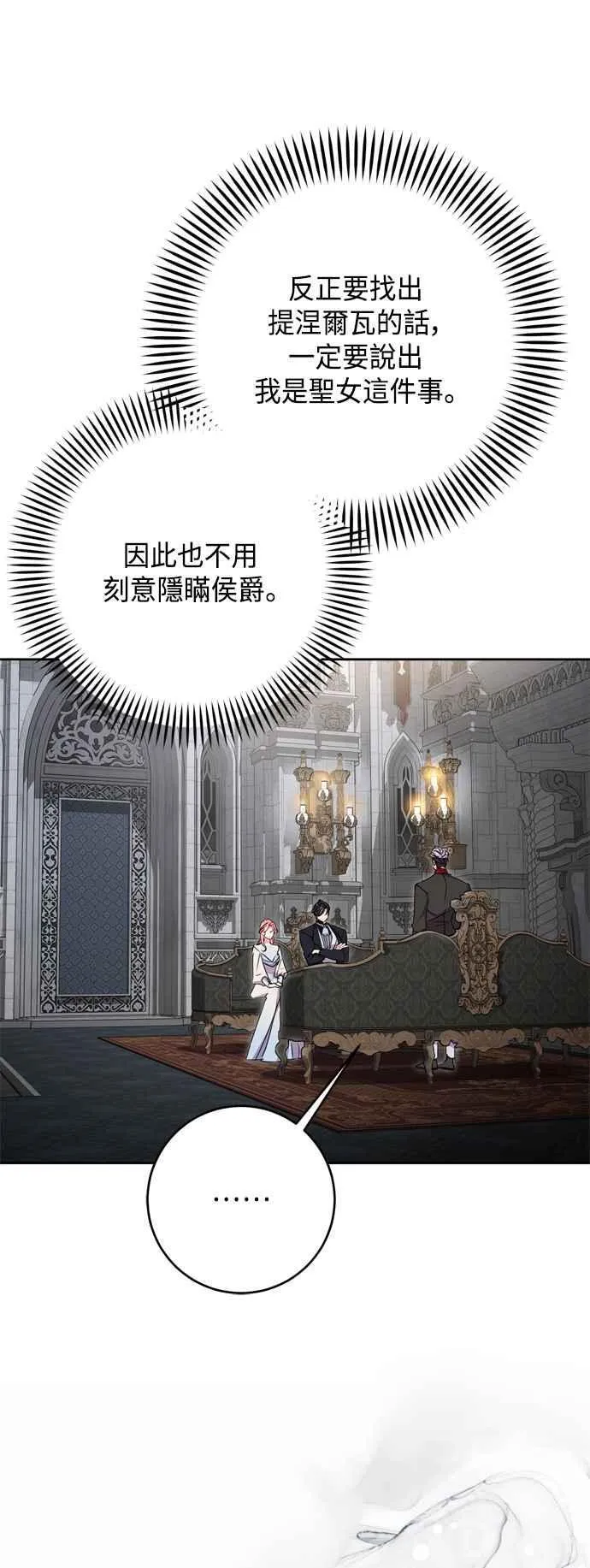 第75话 第39页