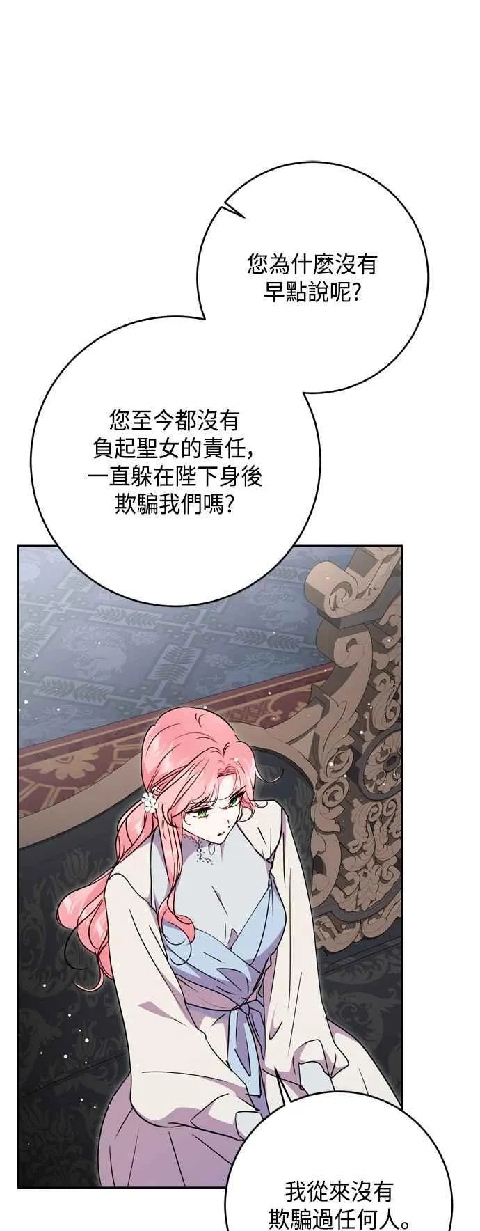第75话 第42页