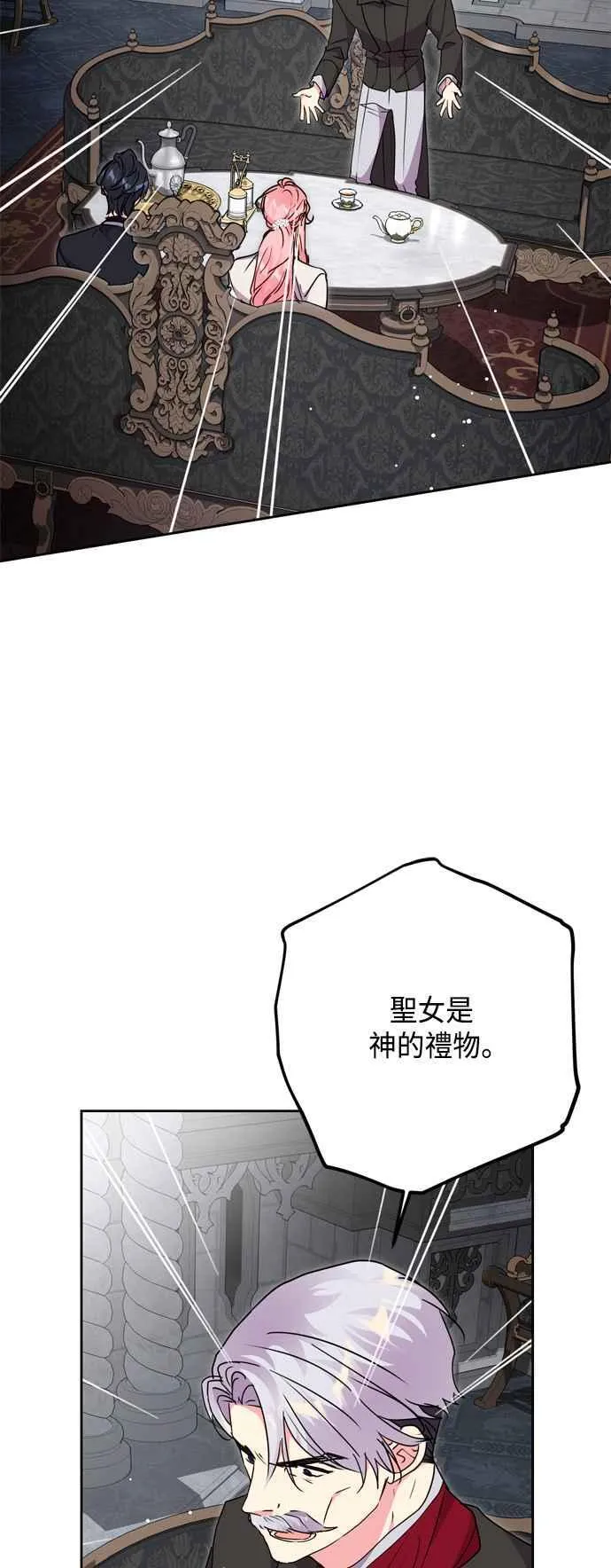 第75话 第44页