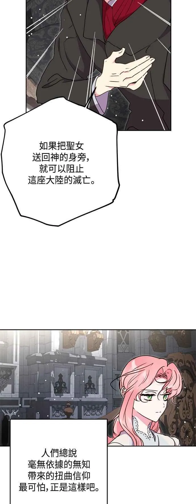 第75话 第45页