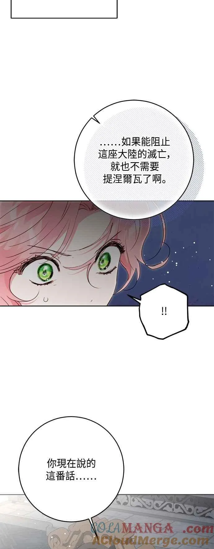 第75话 第46页
