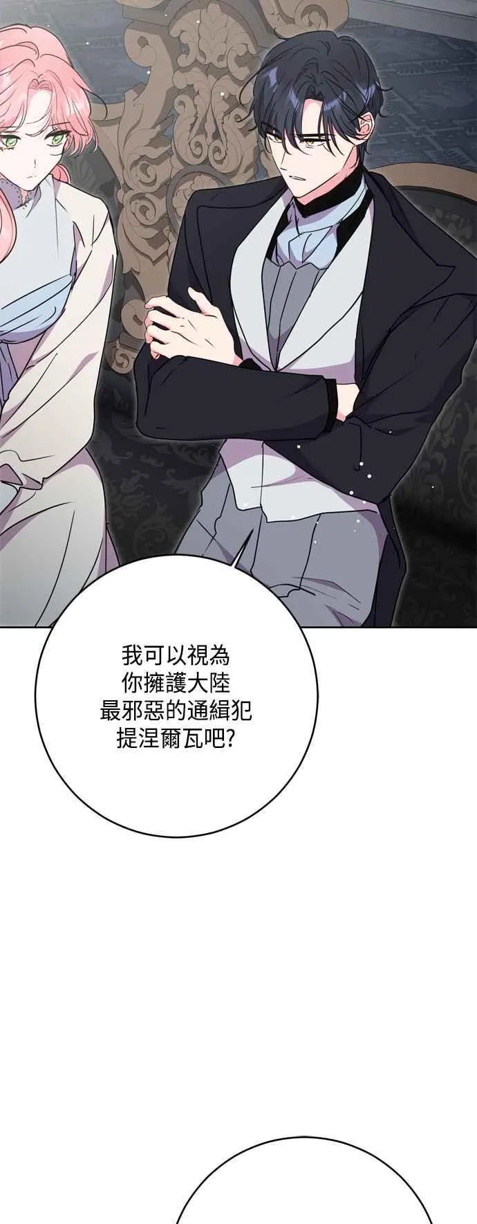 第75话 第47页