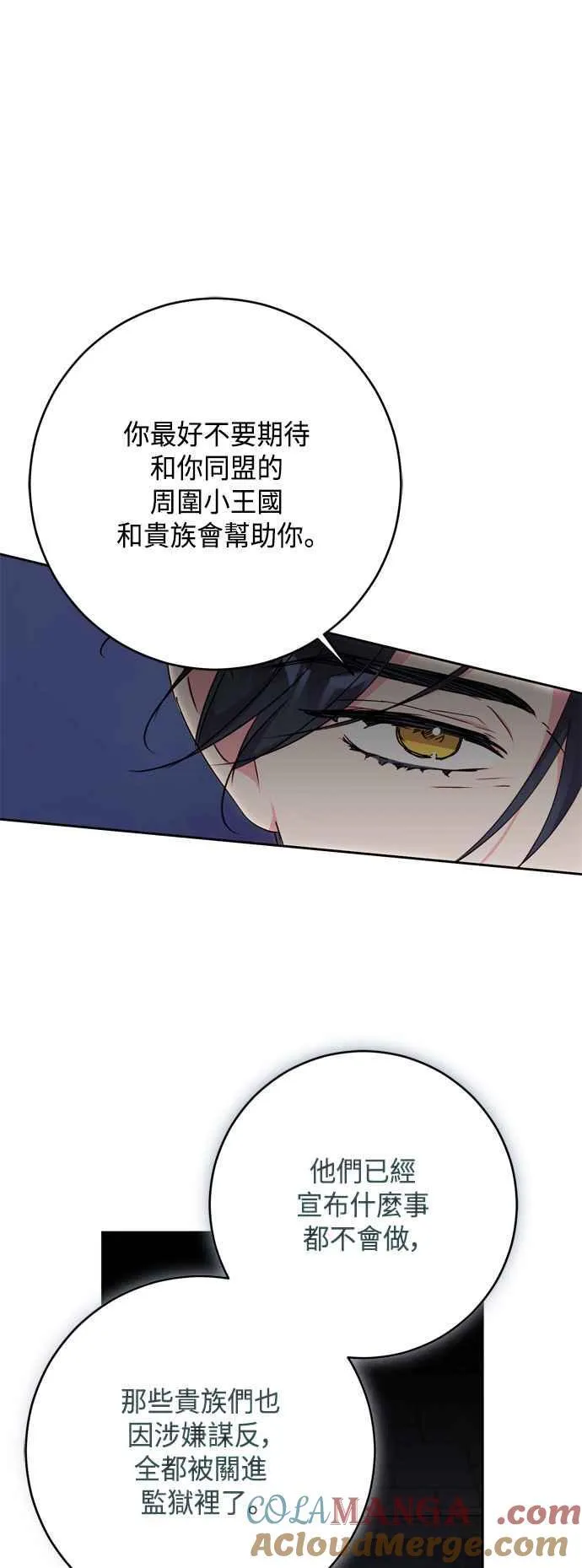 第75话 第49页