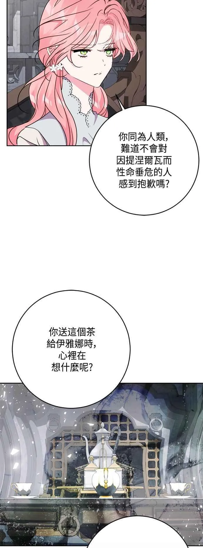 第75话 第51页