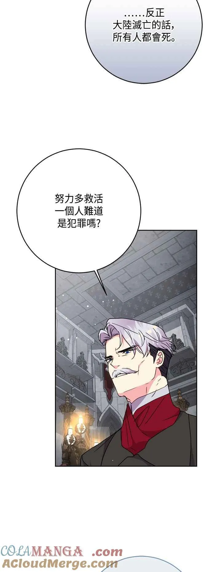 第75话 第52页