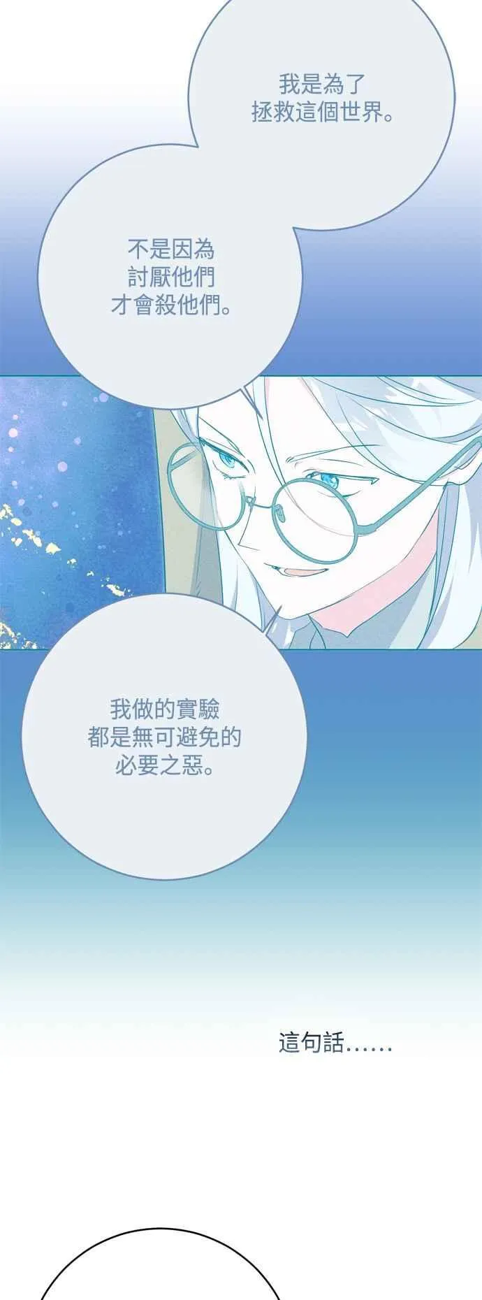 第75话 第53页