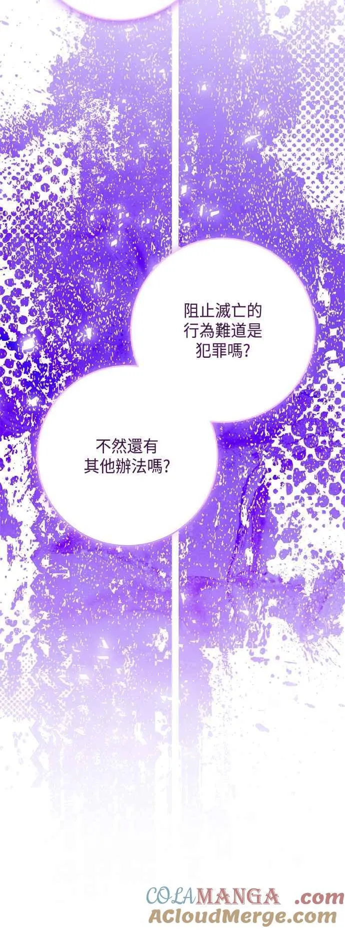 第75话 第55页