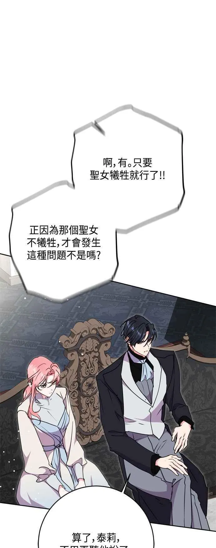 第75话 第56页