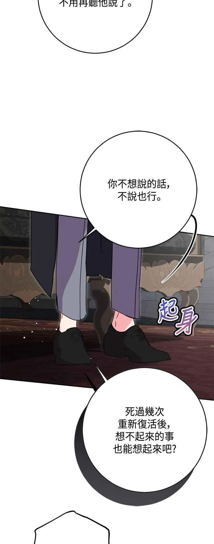 第75话 第57页