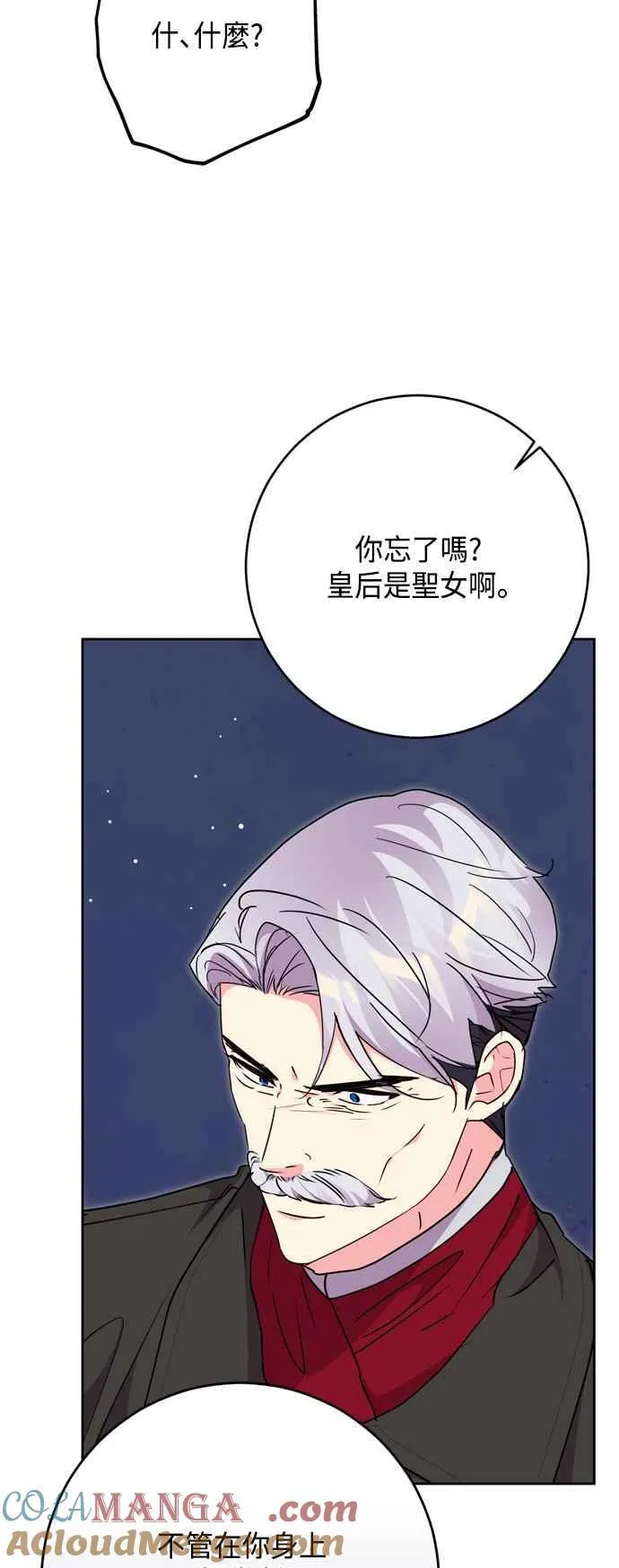 第75话 第58页