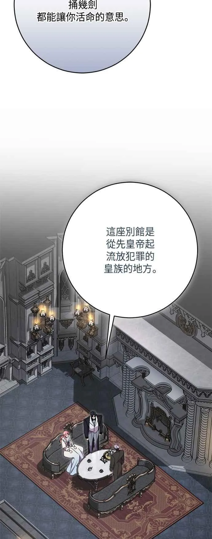 第75话 第59页