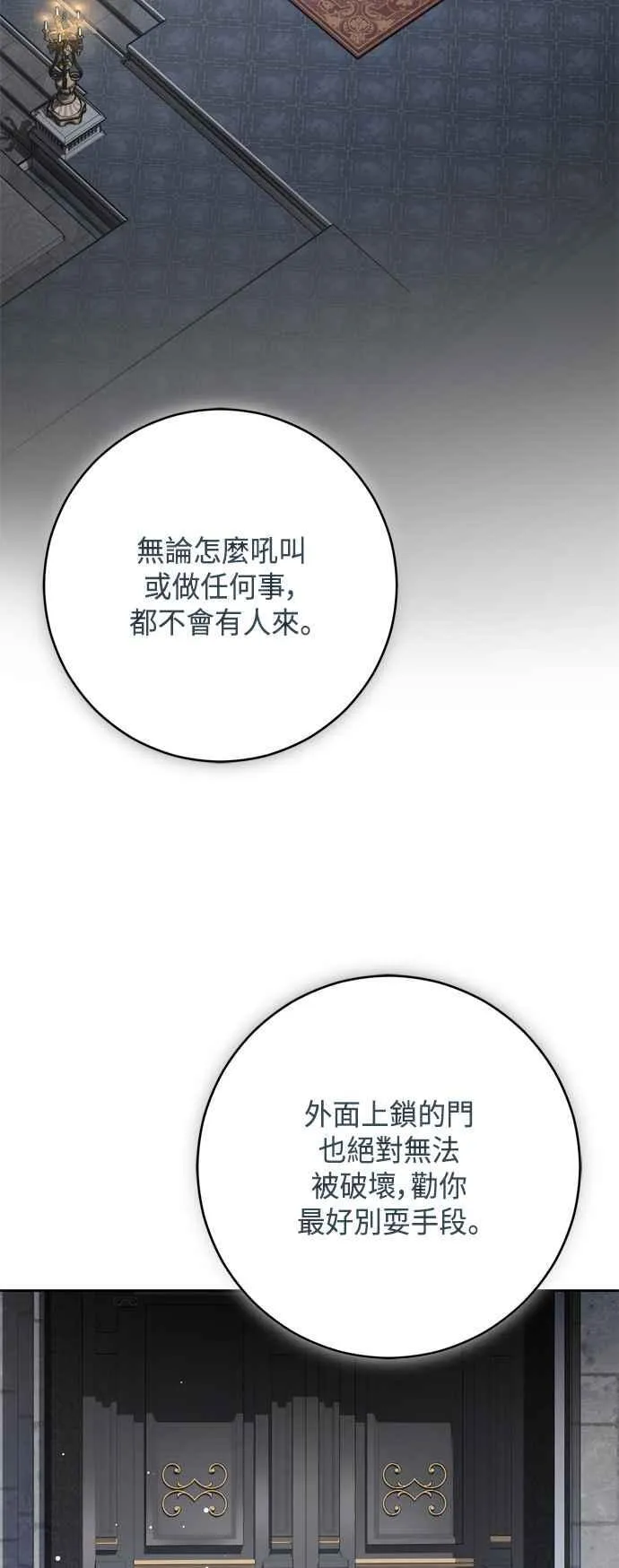 第75话 第60页