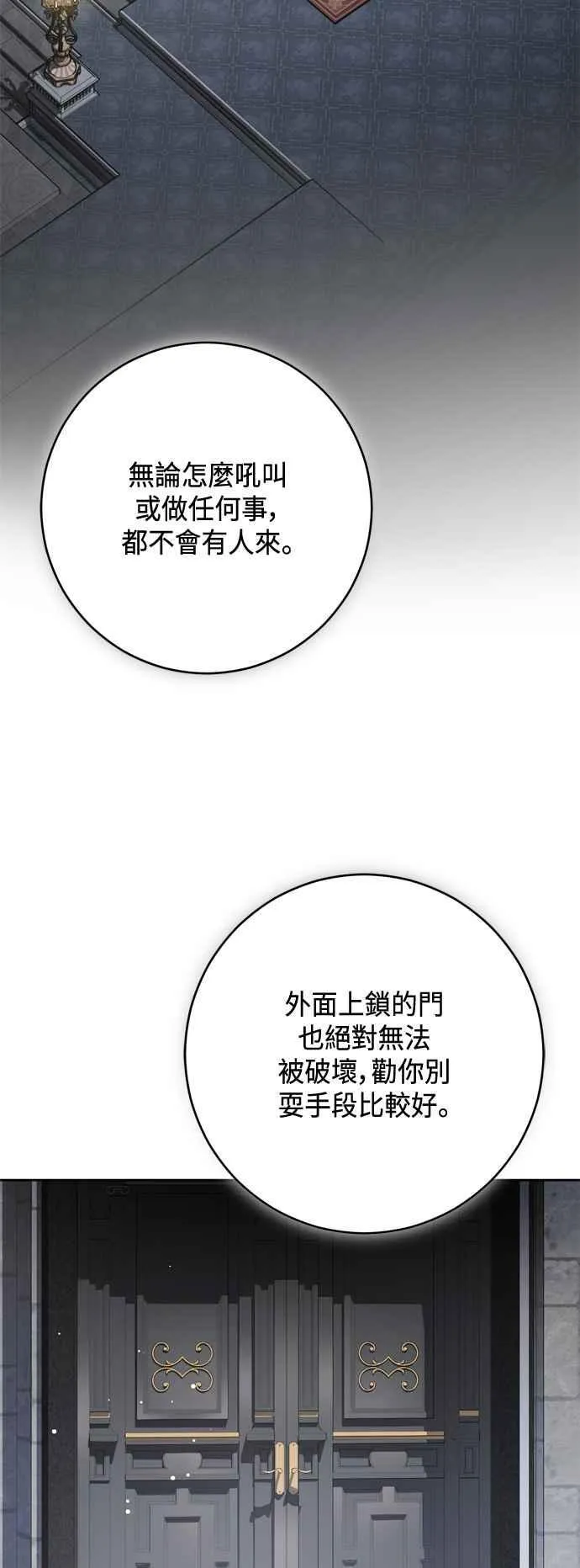 第76话 第2页